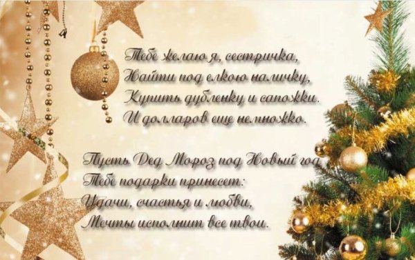 Новогодние поздравления картинки