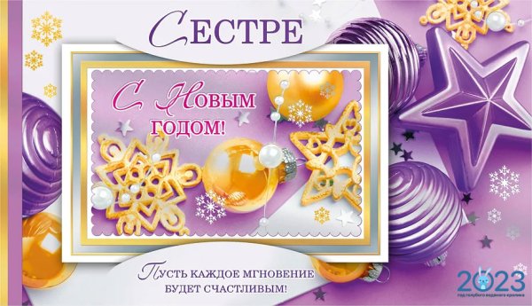 Советские поздравления с новым годом