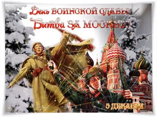 5 Декабря праздник