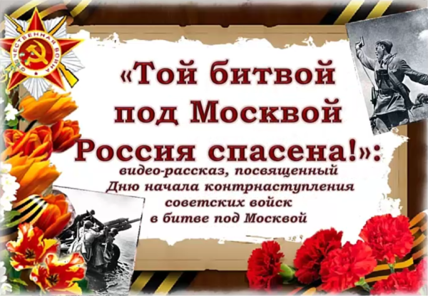 День героев Отечества 2020