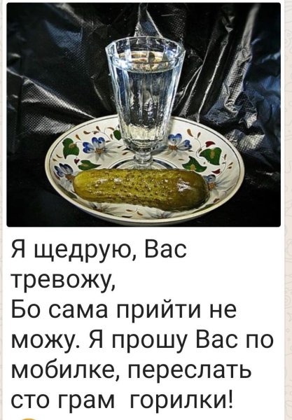 Шутки с рюмкой
