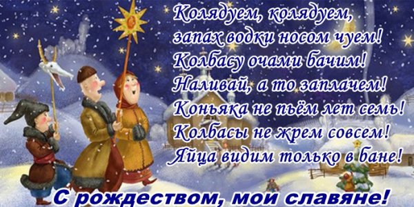 Колядую колядую запах