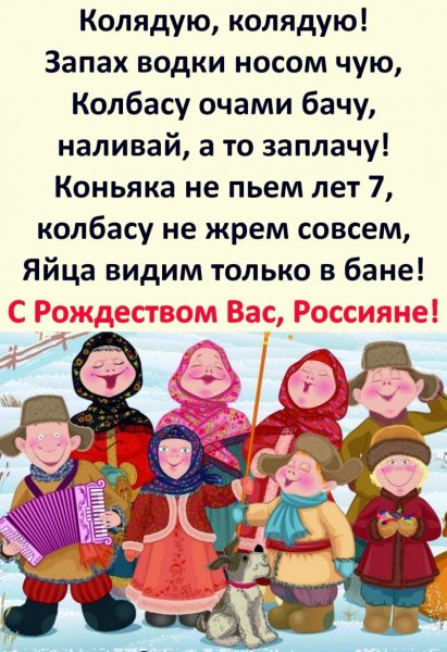 Колядки на Рождество gif