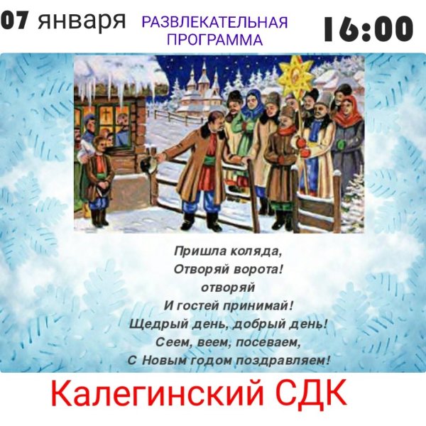 Девчонки не перепутайте колядовать это не