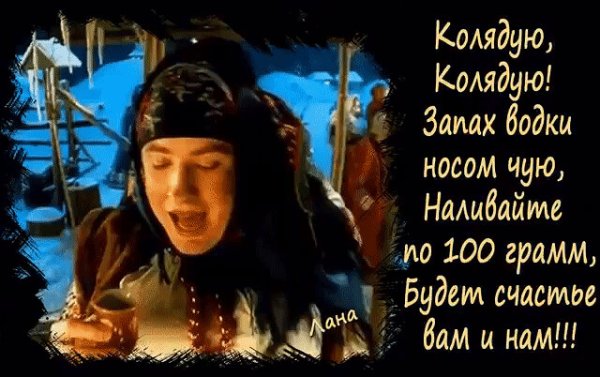 Колядки на Рождество поздравление