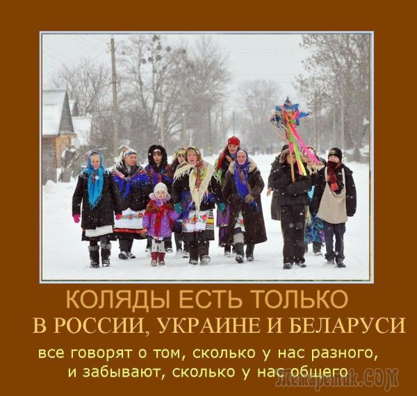 Поздравления с колядками