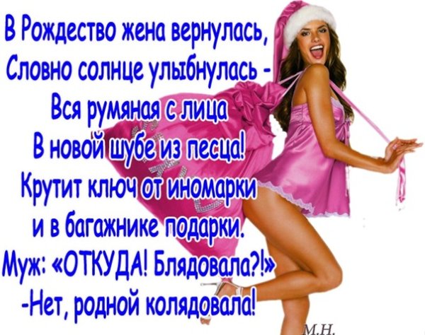 Смешные колядки на Рождество