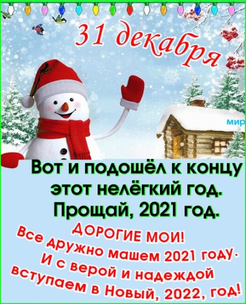 Поздравления с новым годом прикольные