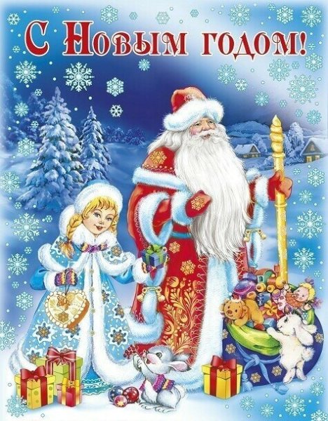 Новогодние поздравления для детей