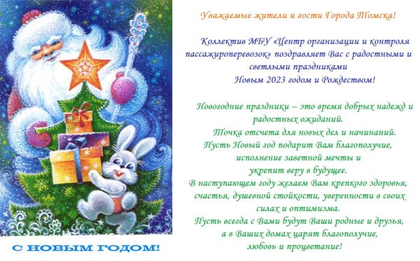 Плакат "с новым годом!"