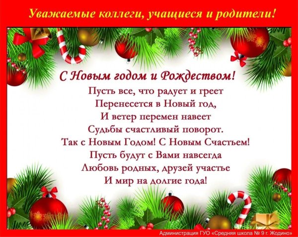Поздравление с новым годом для детей