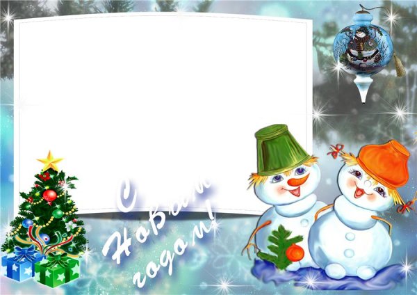 Новогодние поздравления