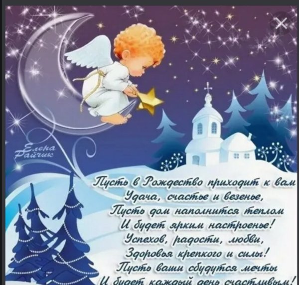 Дравления с Рождеством