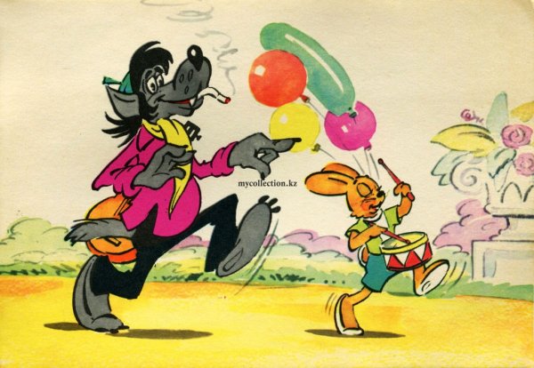 С днем рождения ну погоди