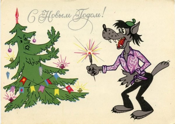 С днем рождения ну погоди