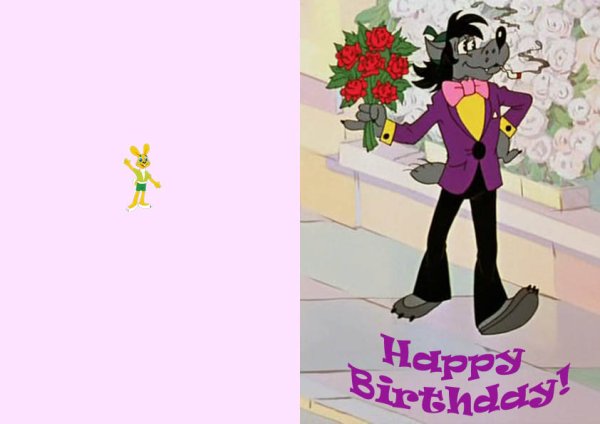 Ну, погоди! Мультфильм 1969