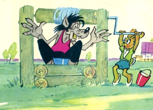 Поздравление с днем рождения волк