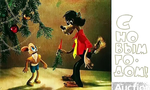 Диафильм ну погоди 4 выпуск