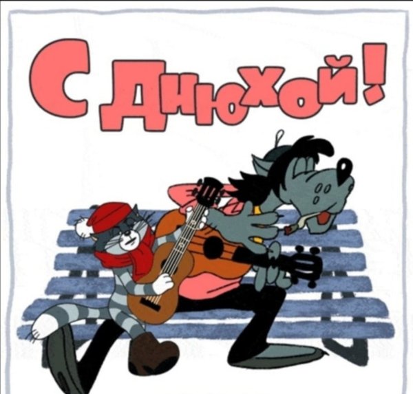 Ну, погоди! Мультфильм 1974