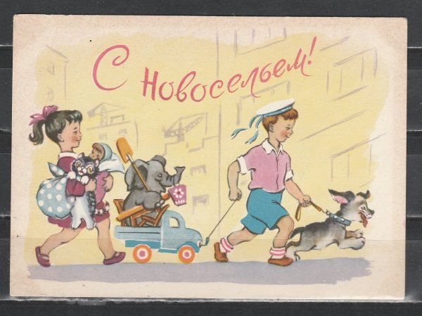 С новосельем поздравления картинки