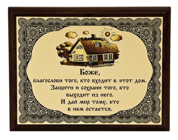 Поздравления с Ново селием