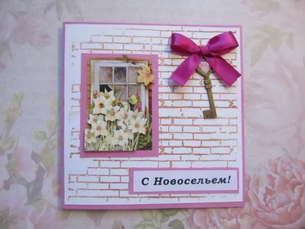 Советские ретро открытки с новосельем