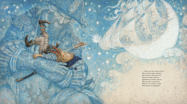 Антон Ломаев Русалочка