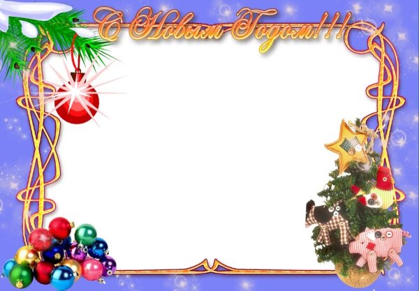 Рамка с новым годом