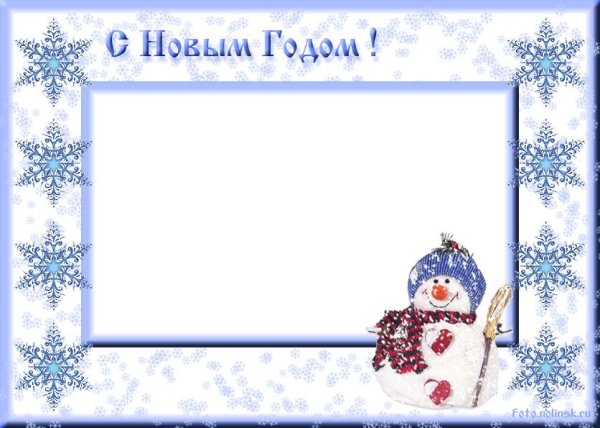Бланки новогодних открыток