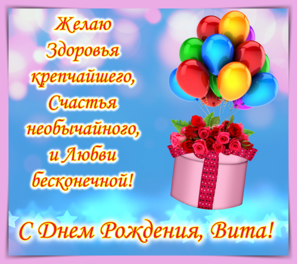 Поздравления стднем рождения сестру