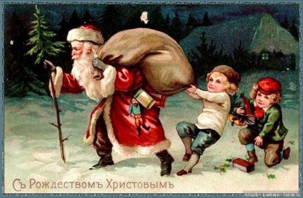 Дед Мороз дореволюционные открытки