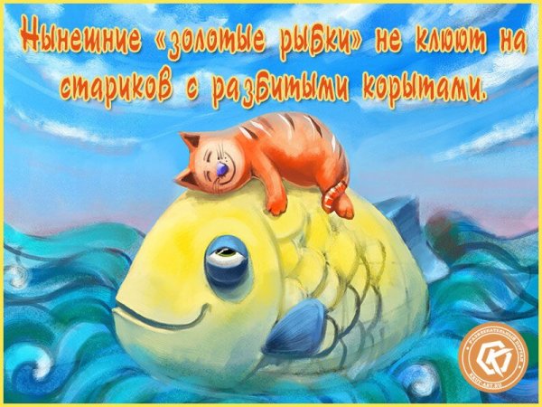 Открытка с днём рождения с золотой рыбкой