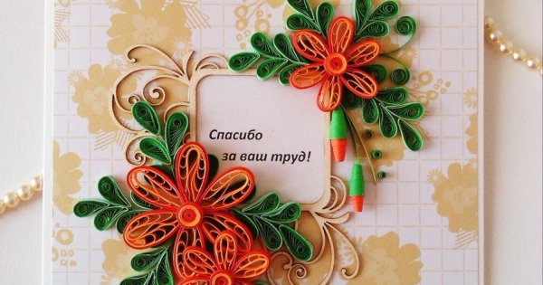 Спасибо тебе