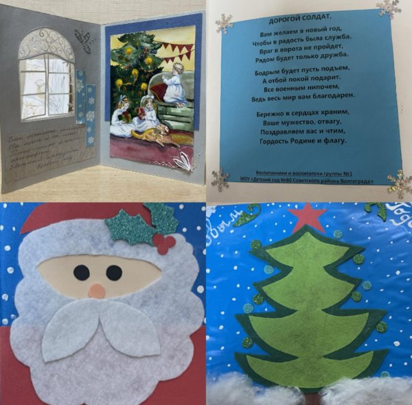 Военные открытки с новым годом