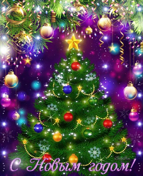 Открытка с новым годом елка