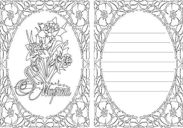 Раскраска поздравительная открытка