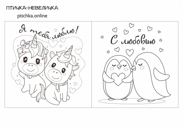 Расрасскина день учителя