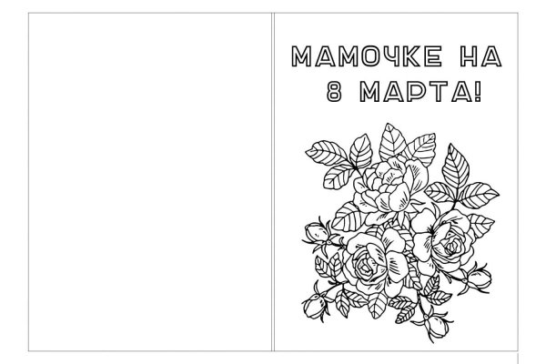 Плакат раскраска с днем рождения