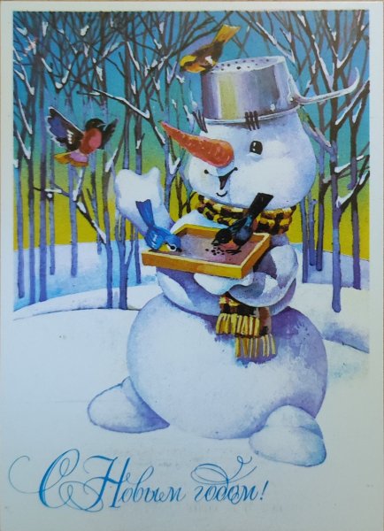 Открытка "Снеговик"