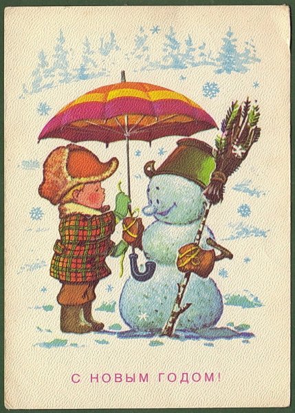 Открытки художника Владимира Ивановича Зарубина