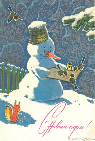 Открытка Зарубин 1969