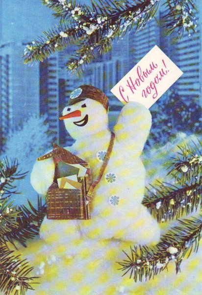 Советские открытки со снеговиком