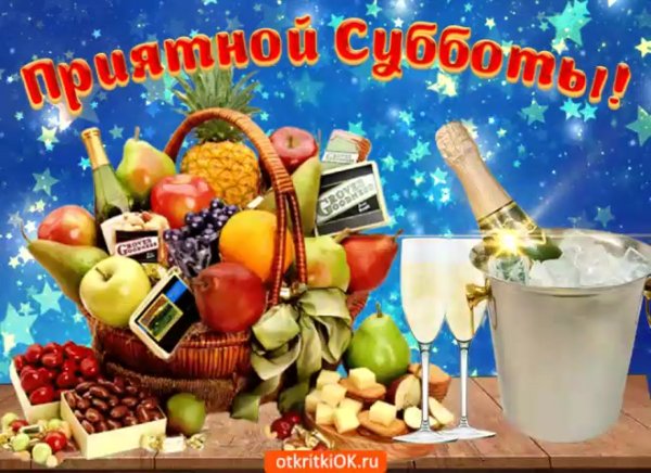 Открытки выходного дня