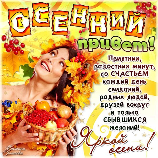 Открытки с теплыми пожеланиями