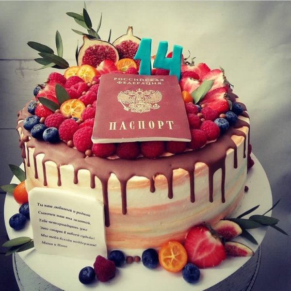 С днём рождения 14 лет