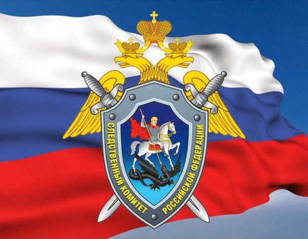 День образования Следственного комитета