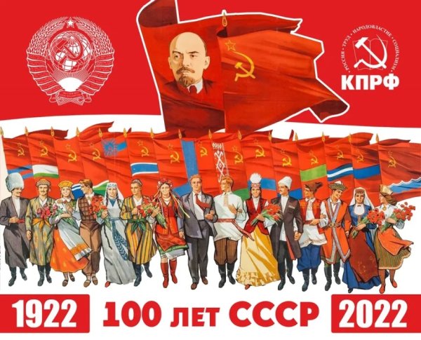 100 Лет пионерии