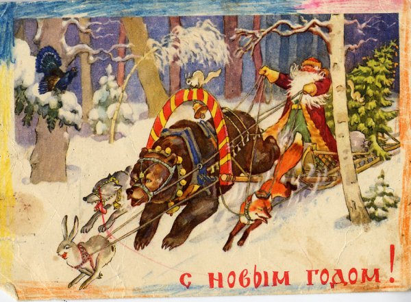 Новогодние открытки 1970 года