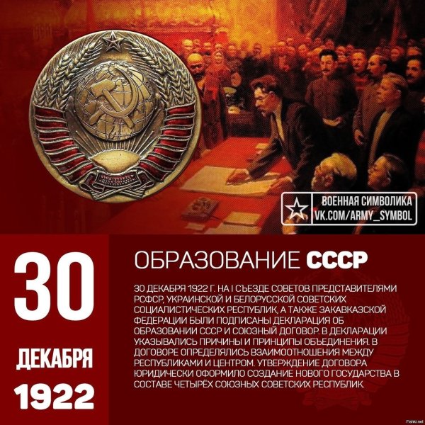 Флаг СССР сталинский 1937