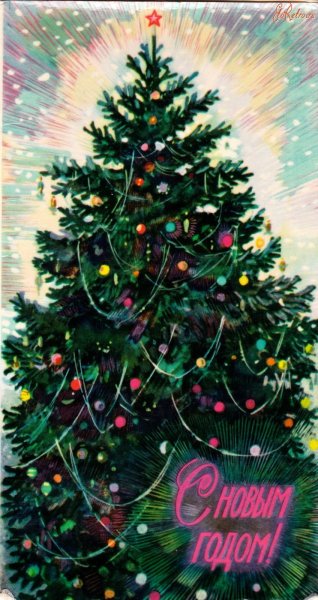 Новогодняя открытка елочка